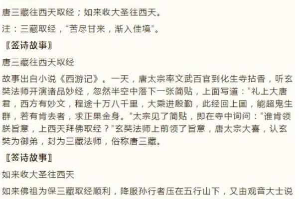 佛祖灵签12签解签属牛