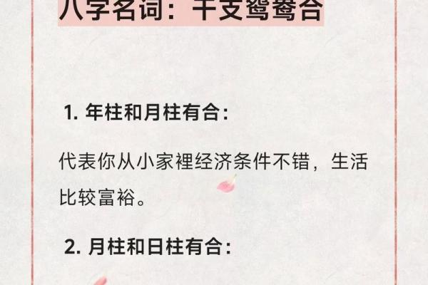 国学八字—命主婚姻的早晚如何看？