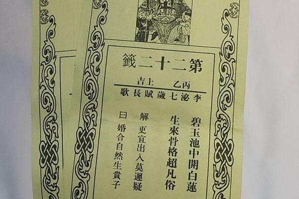 财神爷灵签20签