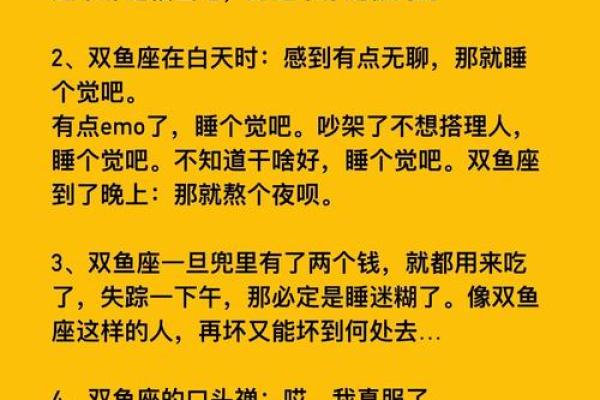 十二星座双鱼座能给安全感吗