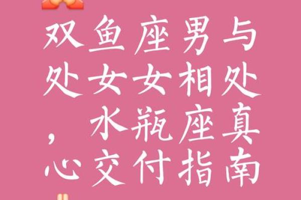 十二星座水瓶女和双子男配吗