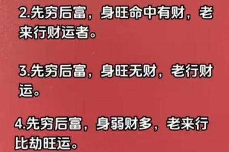 八字正财多 代表什么