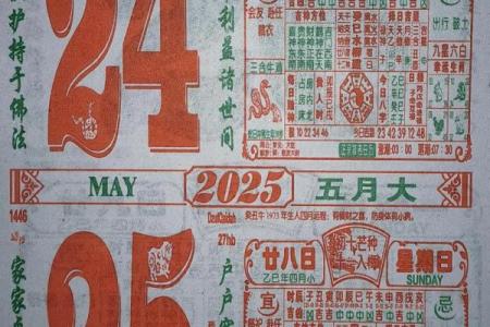 5月12日黄历吉日查询