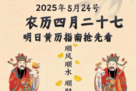 2024年10月17日黄历全解析：今日宜忌大揭秘