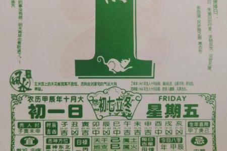 2024年1月13日老黄历，吉日查询