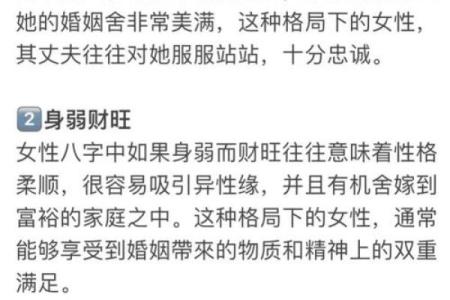 可以坚持爱情的八字女命