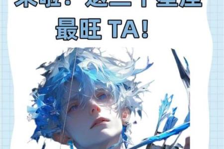 射手座的男生最适合哪个星座