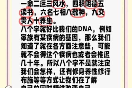 风水能够改变命运的原理与案例