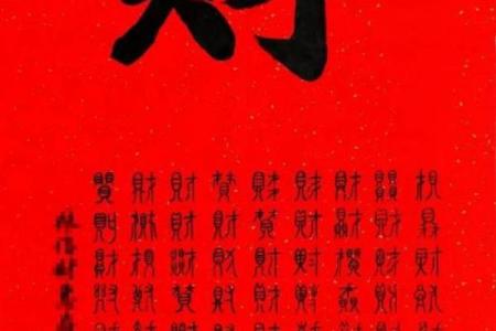 八字算财运方位