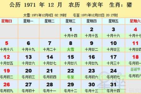 万年历农历查询,年黄历查询