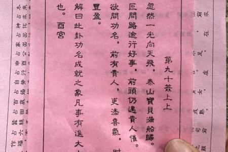 观音灵签56解签求职