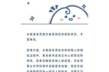 水瓶适合跟哪个星座做朋友