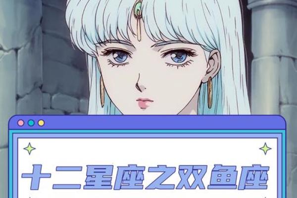 双鱼女是水象星座吗