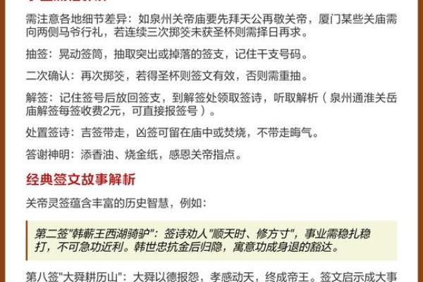 关帝签8关帝灵签第80签