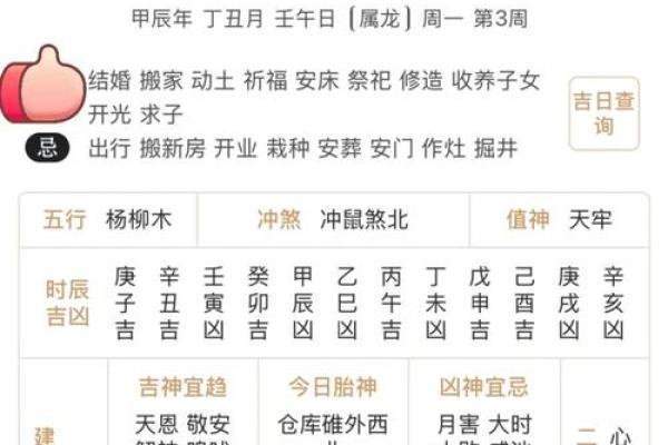 2024年属鼠阴历七月嫁娶吉日一览表