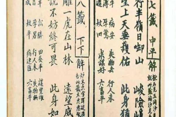 观音灵签易安居算6