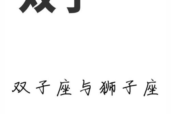 双子座男生最心疼哪个星座女人呢