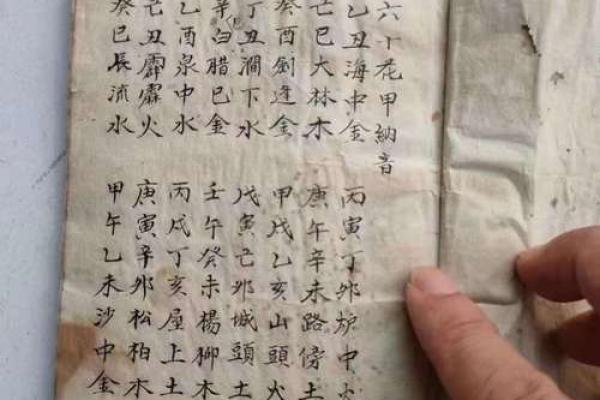安徽滁州算命