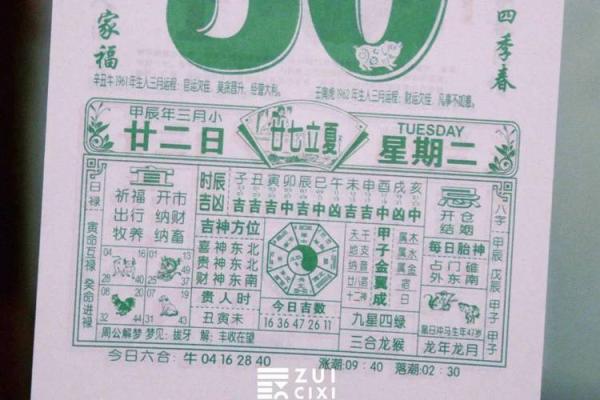 最准的黄历,最准确的老黄历免费