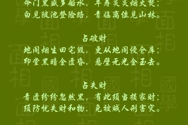 知命运，脸上胎记算命什么说法