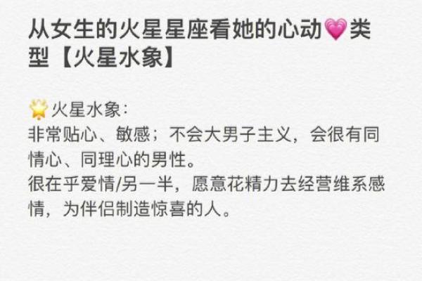 火星星座和水象星座在一起好吗夫妻