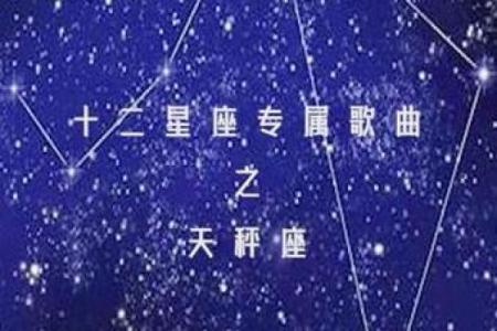 十二星座男生谁最适合唱哪些歌呢