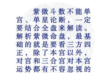 紫薇斗数怎么看嫁入豪门