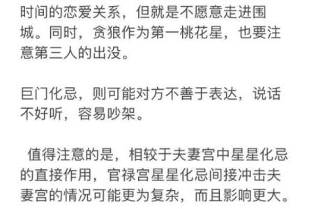 紫薇斗数断婚期