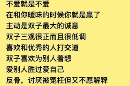 双子座男生最心疼哪个星座女人呢