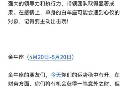 星座19年8月1日运势