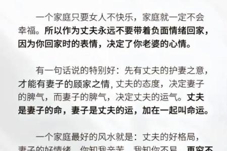 新婚夫妇不得不知晓的婚姻风水