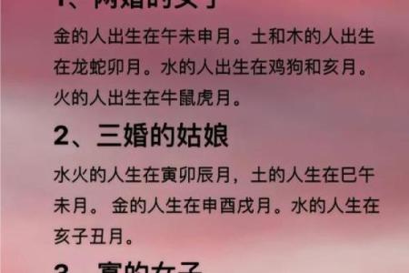 从你的八字看你会嫁什么样的男人