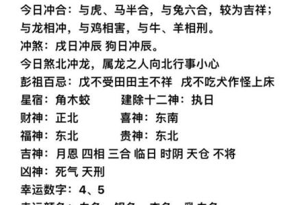 黄历十二执神吉凶