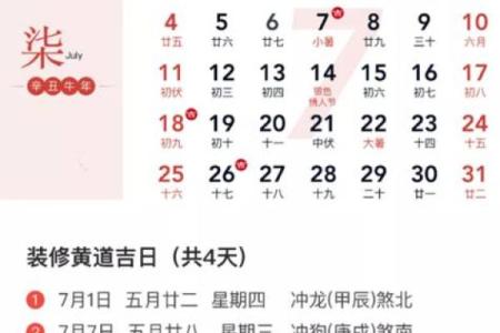 正宗的老黄历择吉日查询上梁择吉日