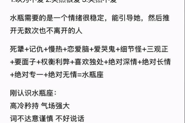 哪几个星座可以让水瓶座安静下来的