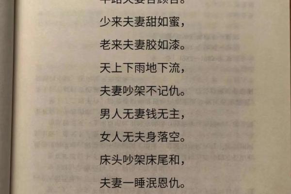 助你婚姻生活甜如蜜的风水方法