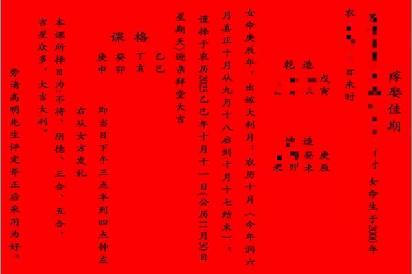 甲申女结婚吉日 甲申女婚姻？