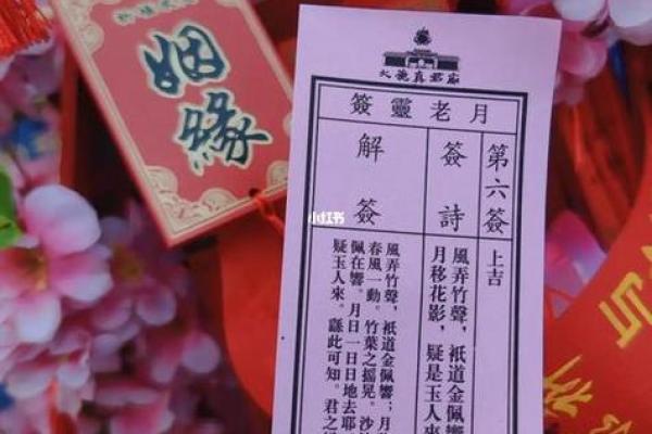 月老姻缘签22签求解 月老灵签姻缘签第二十签？