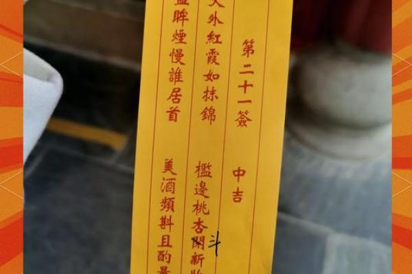 月老姻缘签22签求解 月老灵签姻缘签第二十签？