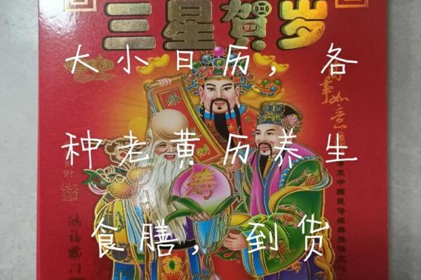 月份牌2024黄历查询  2024年最准老黄历