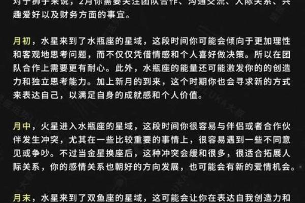 柒爸爸星座狮子座运势