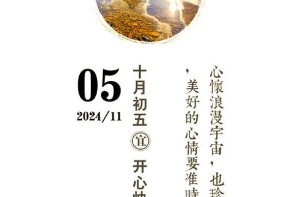 2024年12月求财吉日