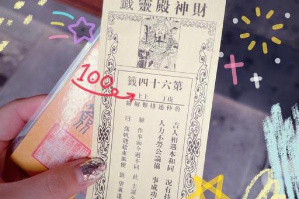 灵顺寺解签三十二签
