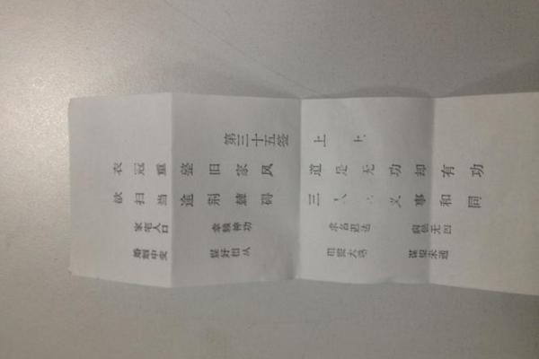 观音灵签第5姻缘 观音灵签第五？