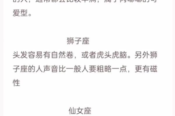 12星座的颜值排名狮子座第一吗