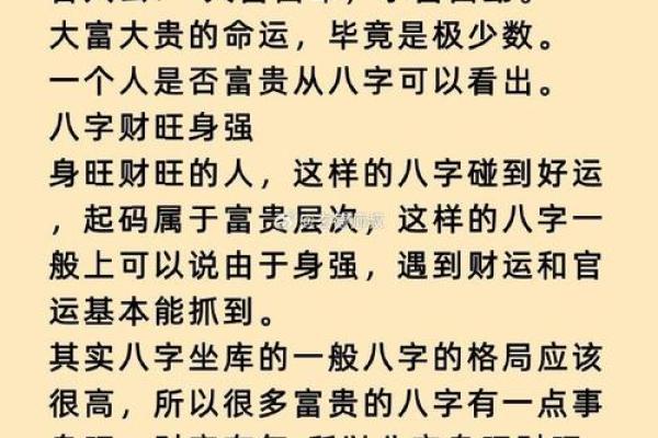 八字极弱男命,八字偏弱是不是命不好