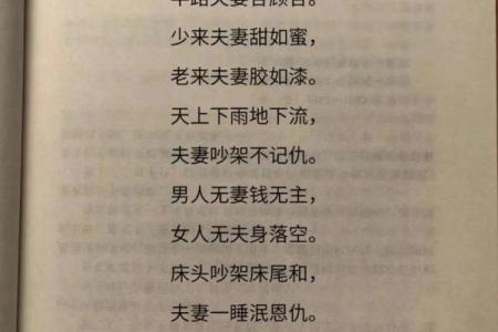 助你婚姻生活甜如蜜的风水方法