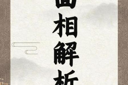 耳朵面相算命