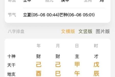生辰八字桃花运势查询