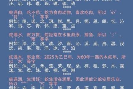 根据生辰八字测名字